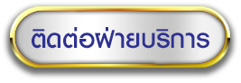 button-contect- เว็บ สล็อต ตรง จาก ต่าง ประเทศ